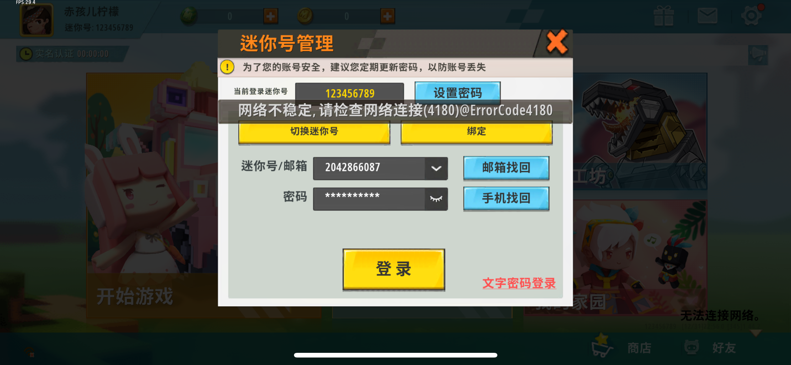 评论图片-松纸工作室博客