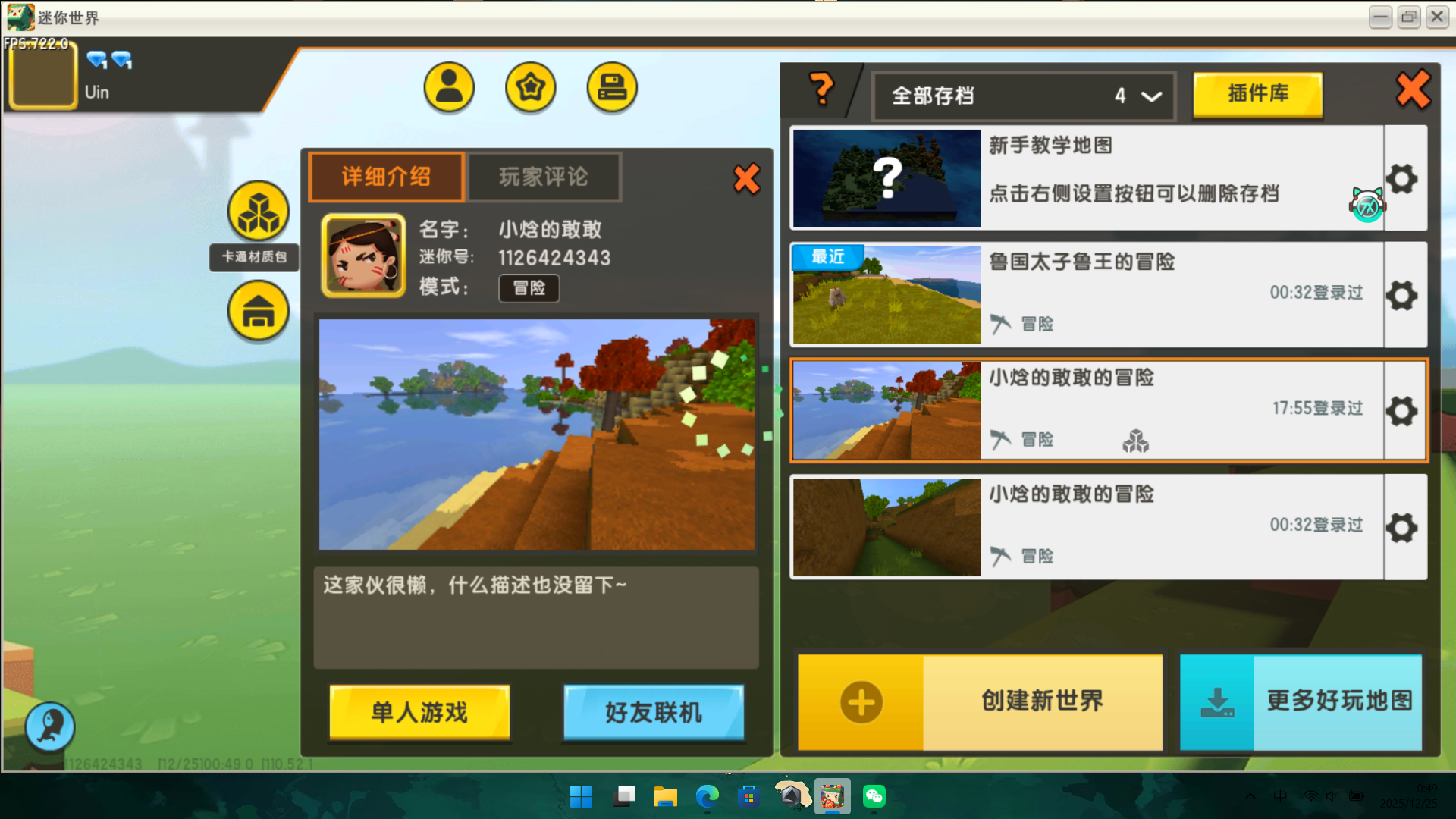 评论图片-松纸工作室博客