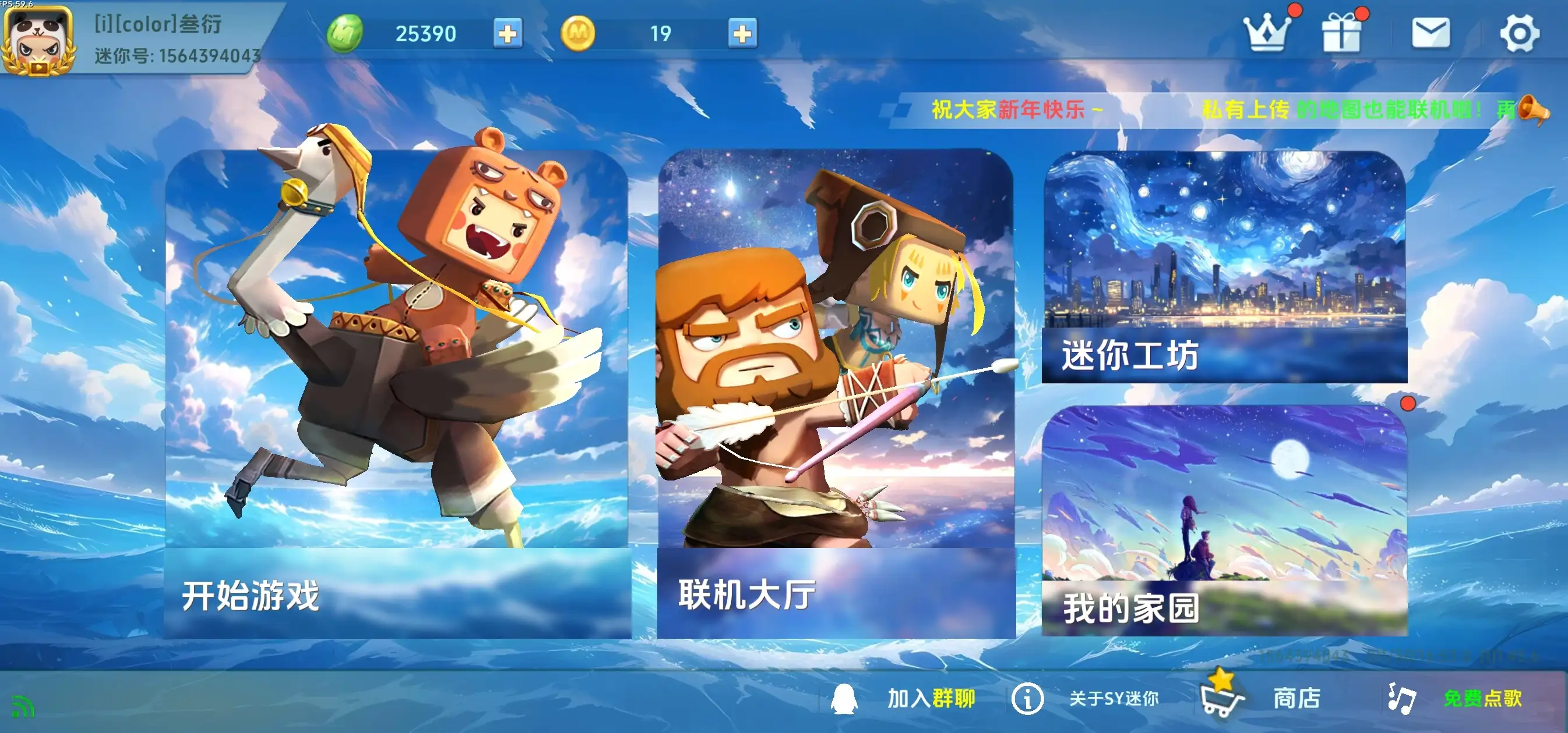 【手机】迷你世界SY版本|免费点歌！-松纸工作室博客