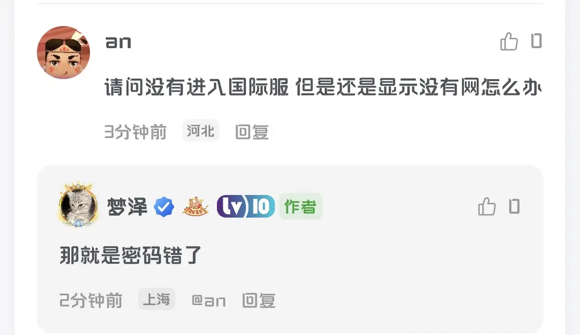 评论图片-松纸工作室博客