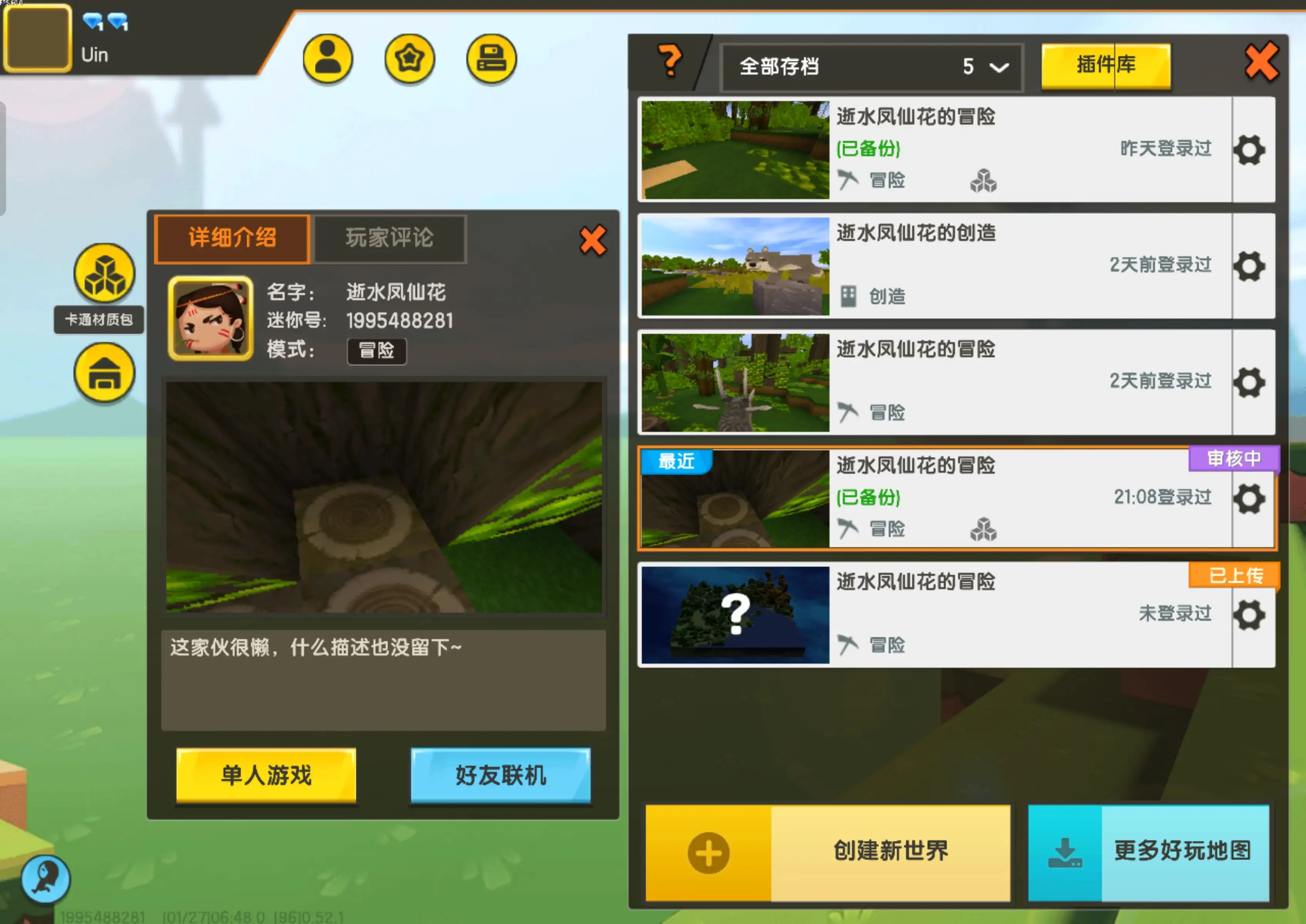 评论图片-松纸工作室博客