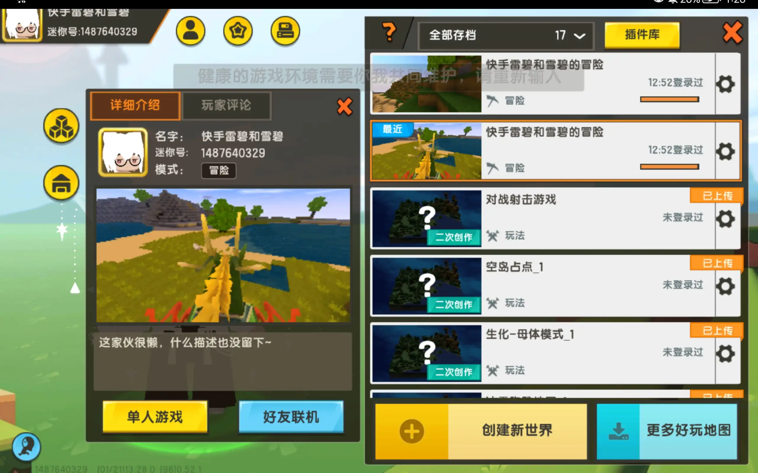 评论图片-松纸工作室博客