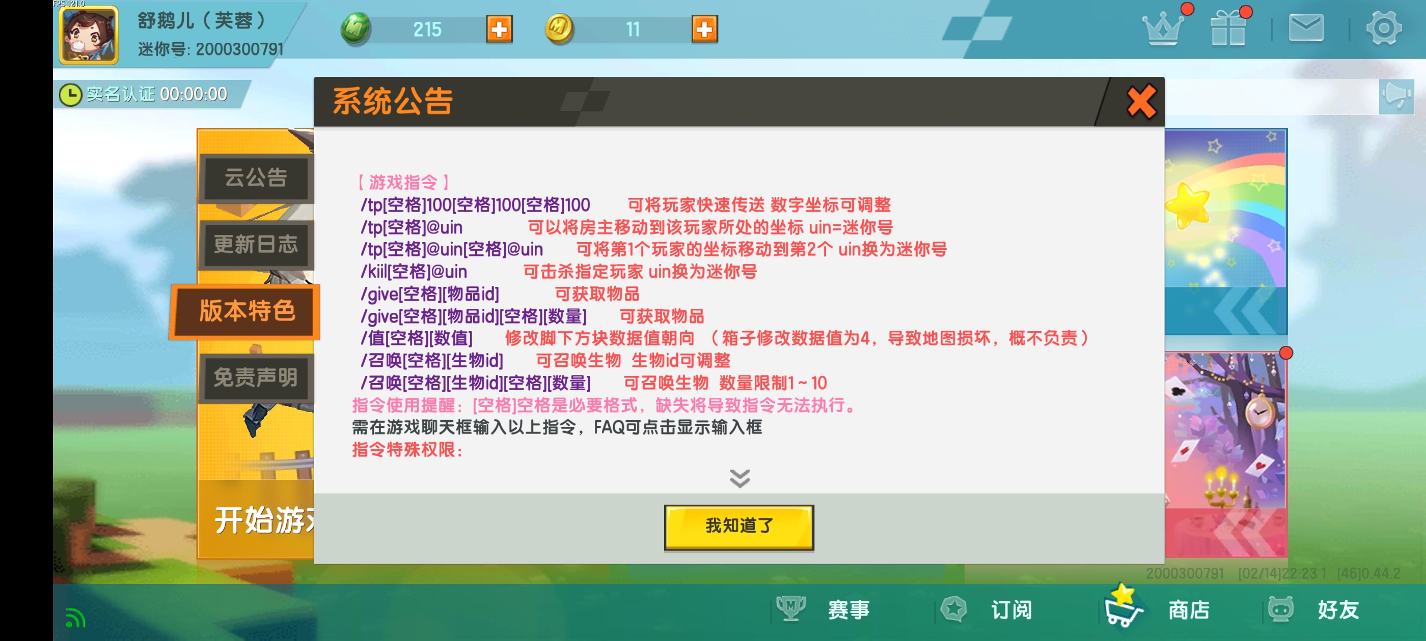 20260214222329699-1001838765