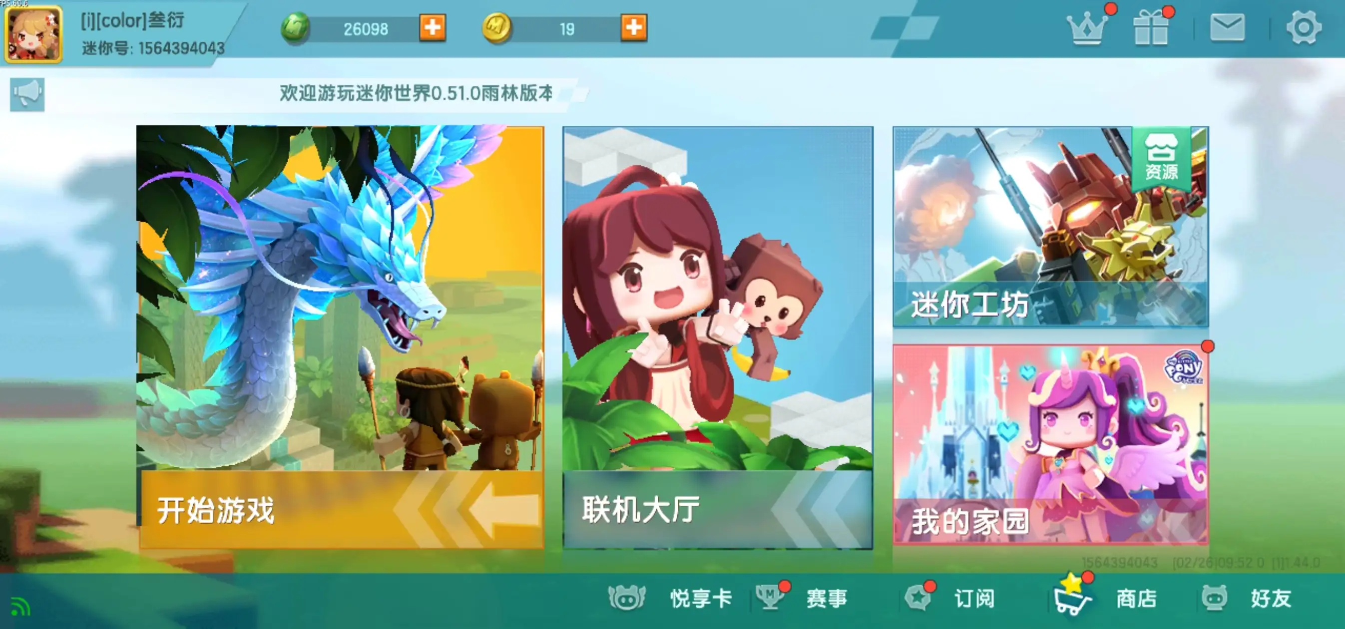 【手机】迷你世界0.51.0雨林版本|可联机|全图鉴|跨渠道-松纸工作室博客