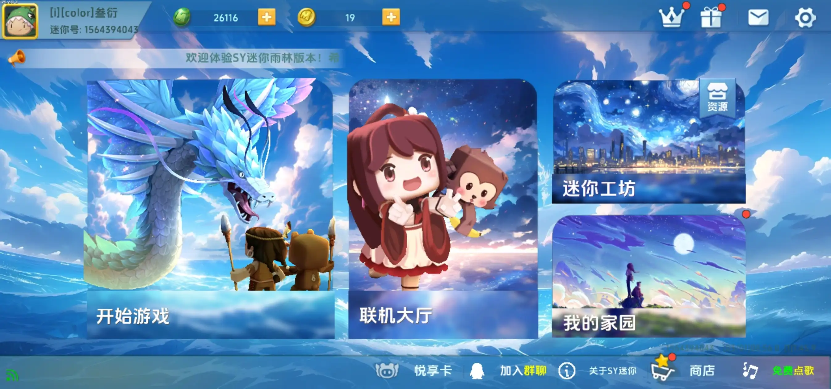 【手机】SY迷你雨林版本|可联机|可点歌|跨渠道-松纸工作室博客