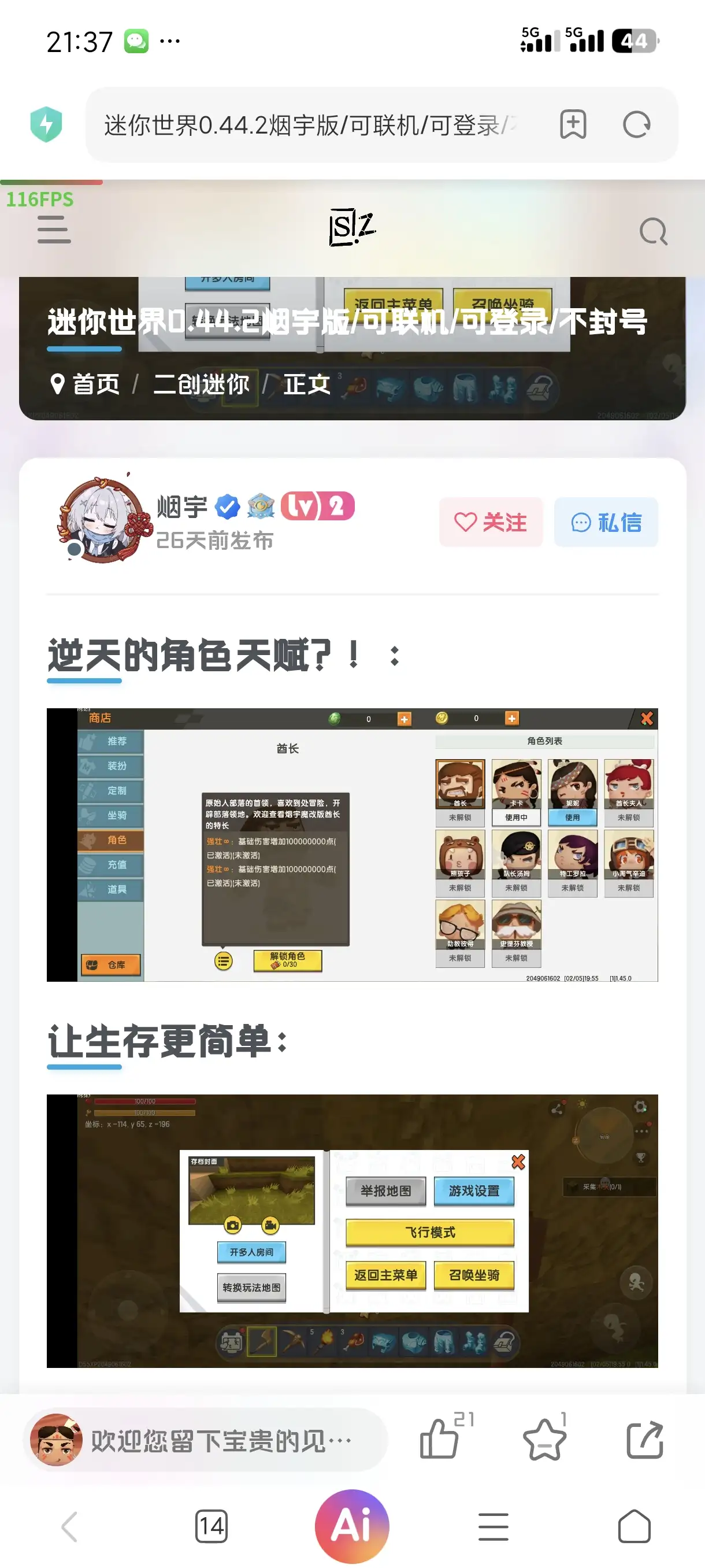 评论图片-松纸工作室博客