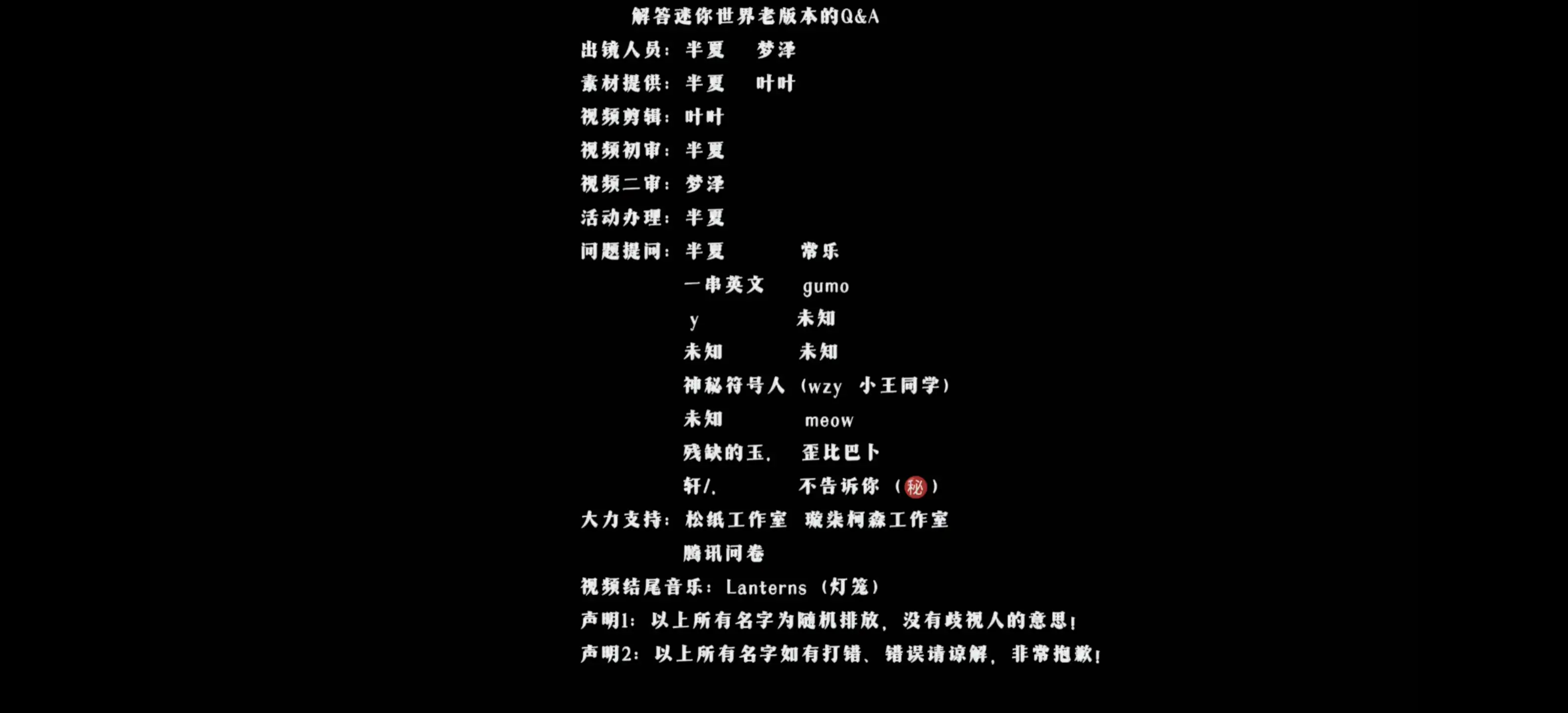 【资讯】迷你世界0.52/0.44 QA问答视频-松纸工作室博客