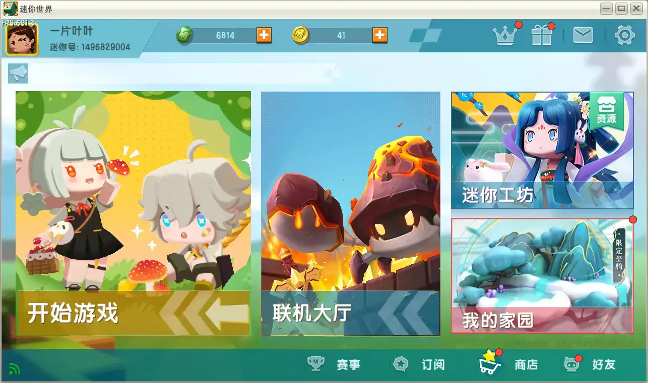 【手机+电脑】迷你世界火山中版本1.2.5-松纸工作室博客