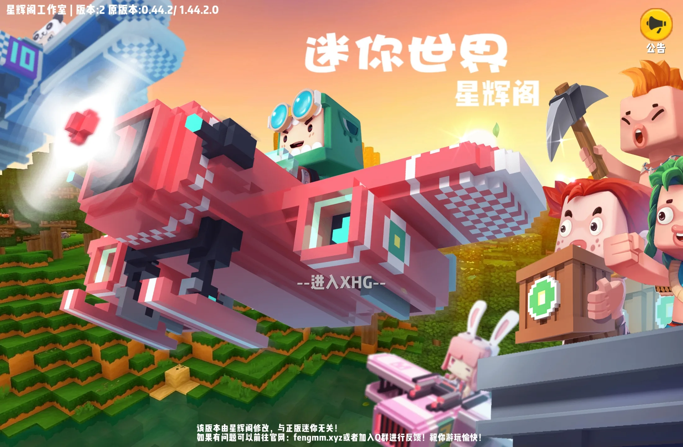 Screenshot_20260526_160012_com.minitech.miniworld