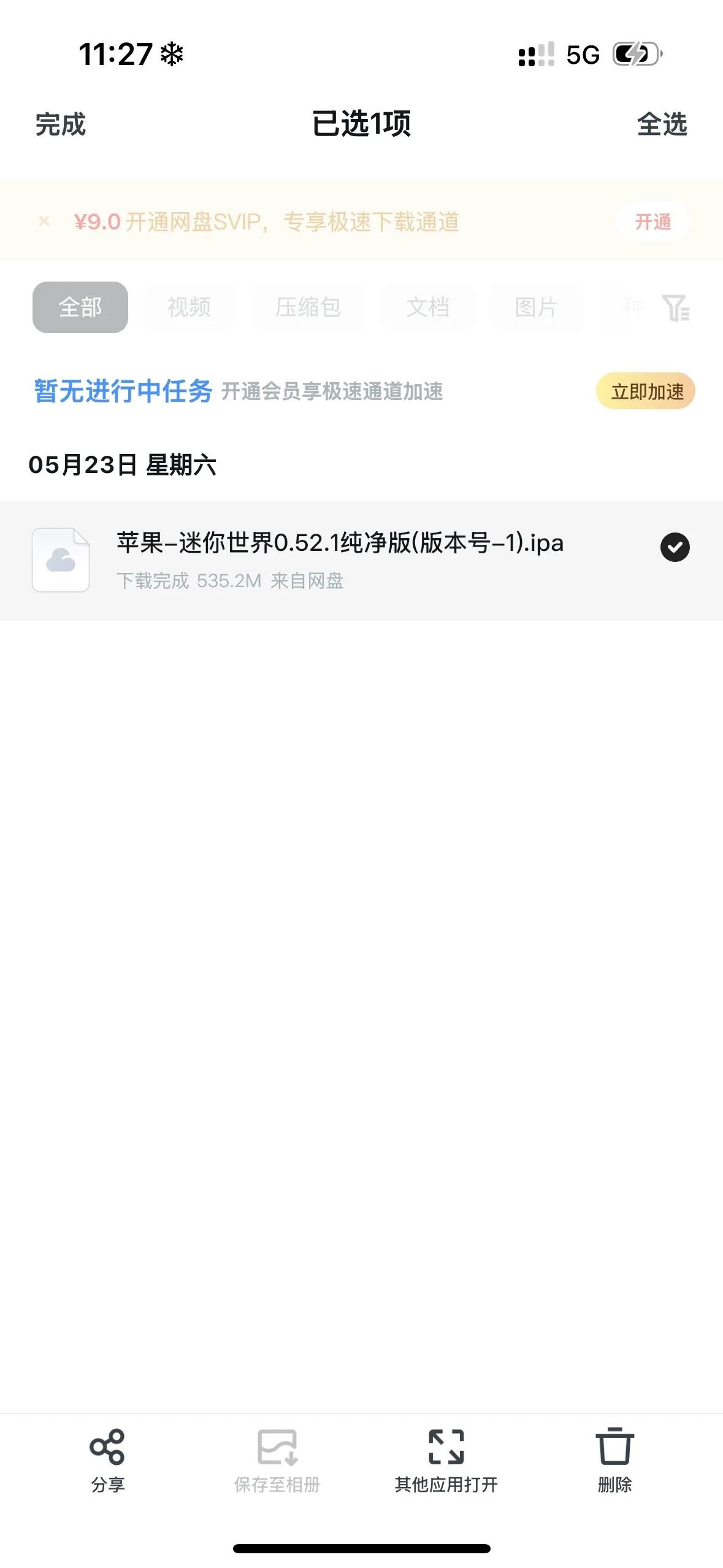 评论图片-松纸工作室博客