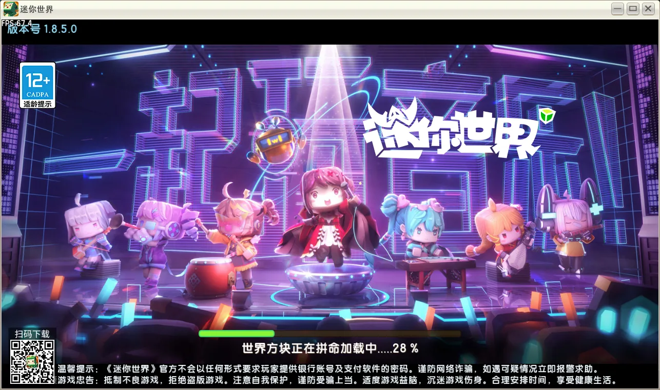 【电脑】迷你世界1.8.5原版[无需打赏]-松纸工作室博客