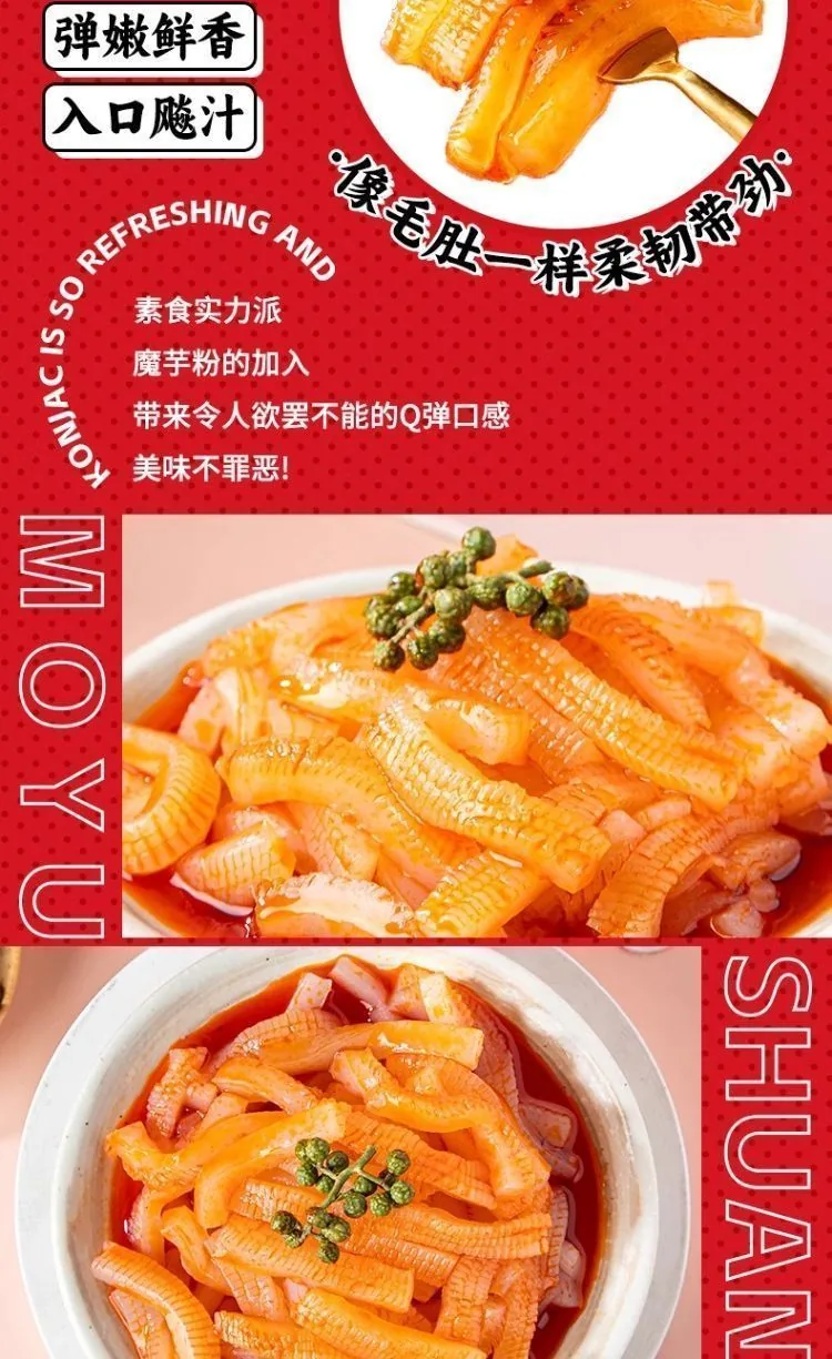 图片[2]-脆爽魔芋爽-松纸工作室博客