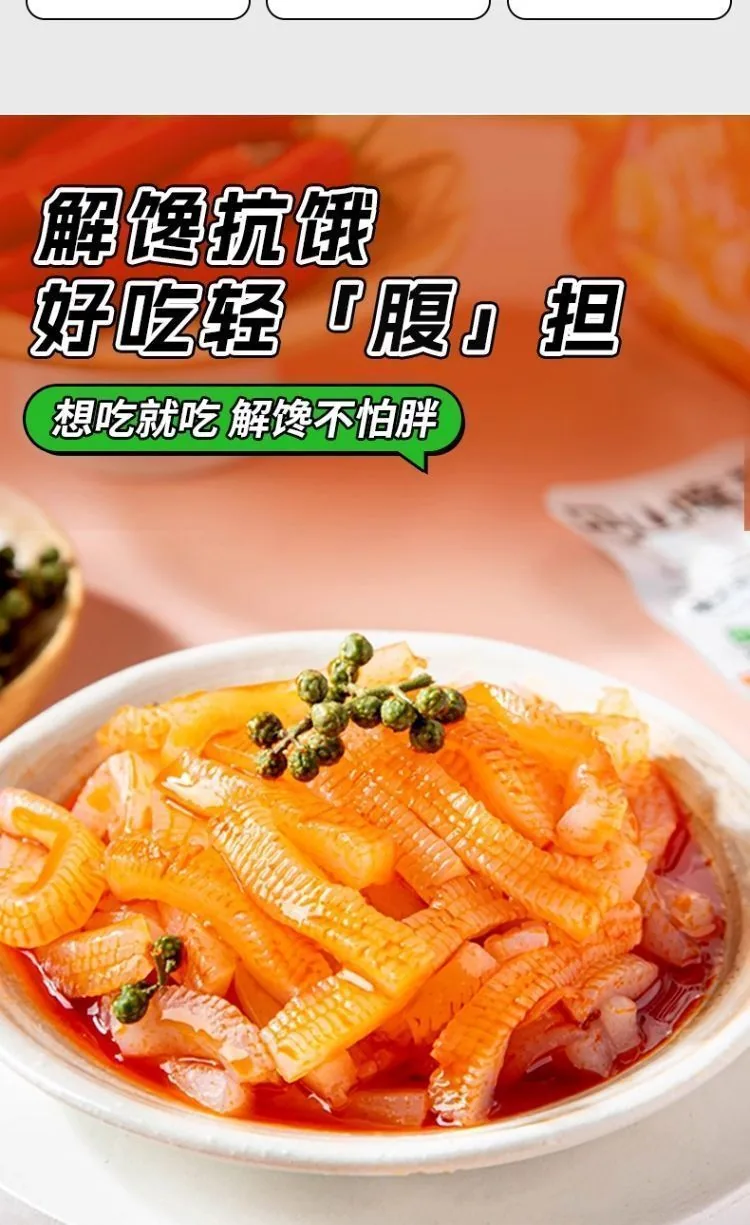 图片[6]-脆爽魔芋爽-松纸工作室博客