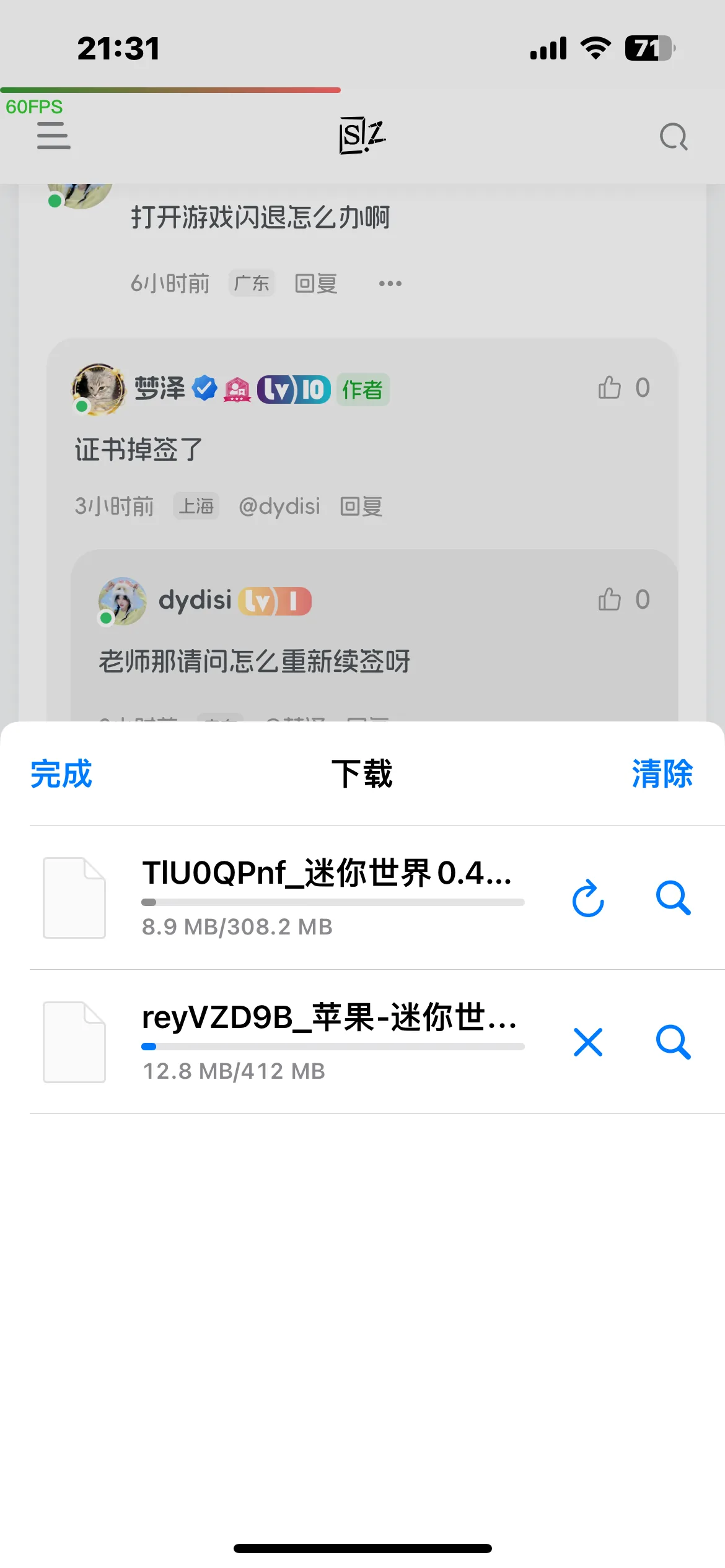 评论图片-松纸工作室博客