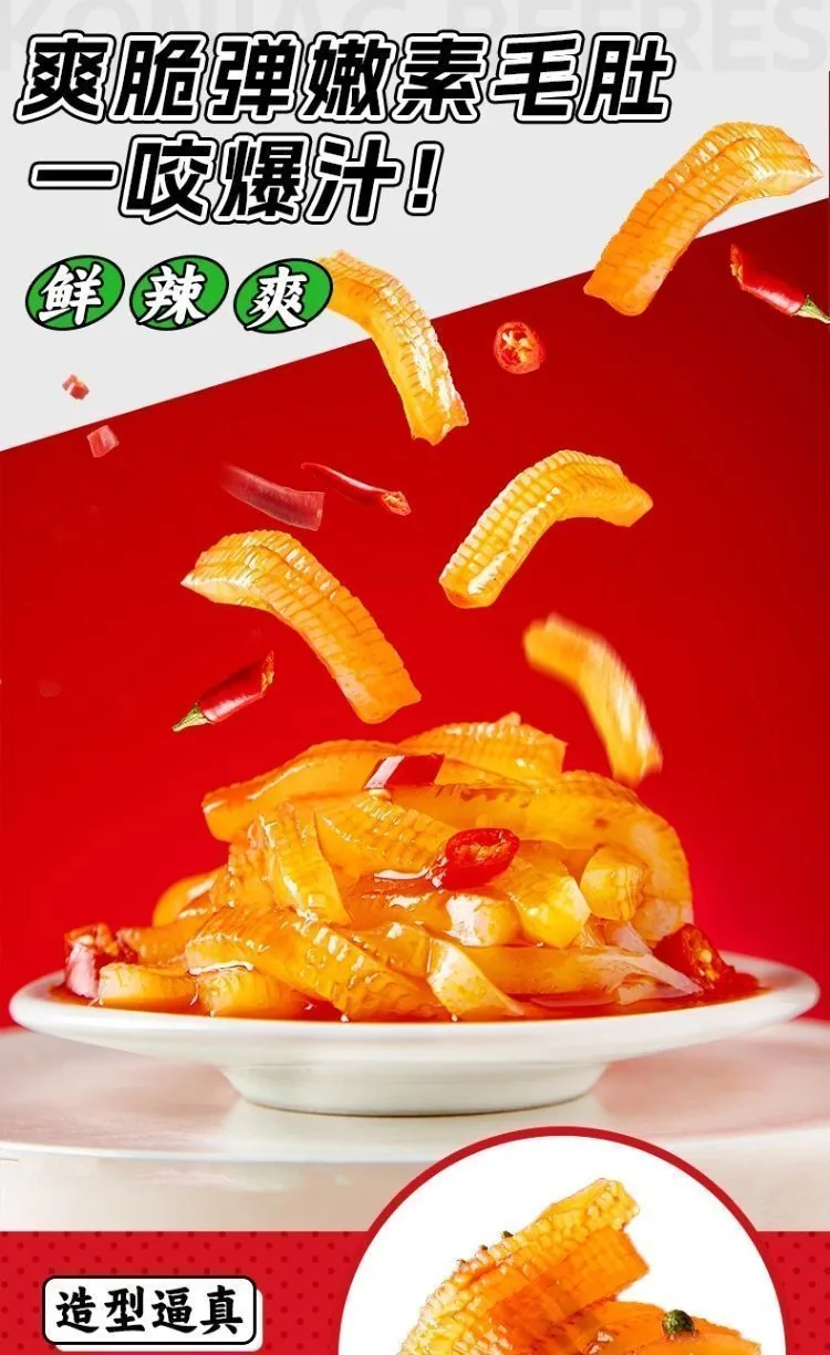 图片[1]-脆爽魔芋爽-松纸工作室博客