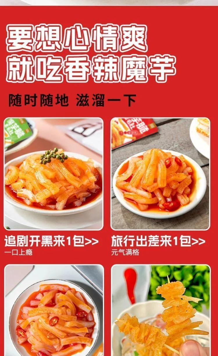 图片[7]-脆爽魔芋爽-松纸工作室博客
