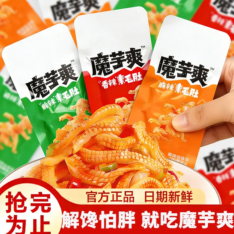 脆爽魔芋爽-松纸工作室博客
