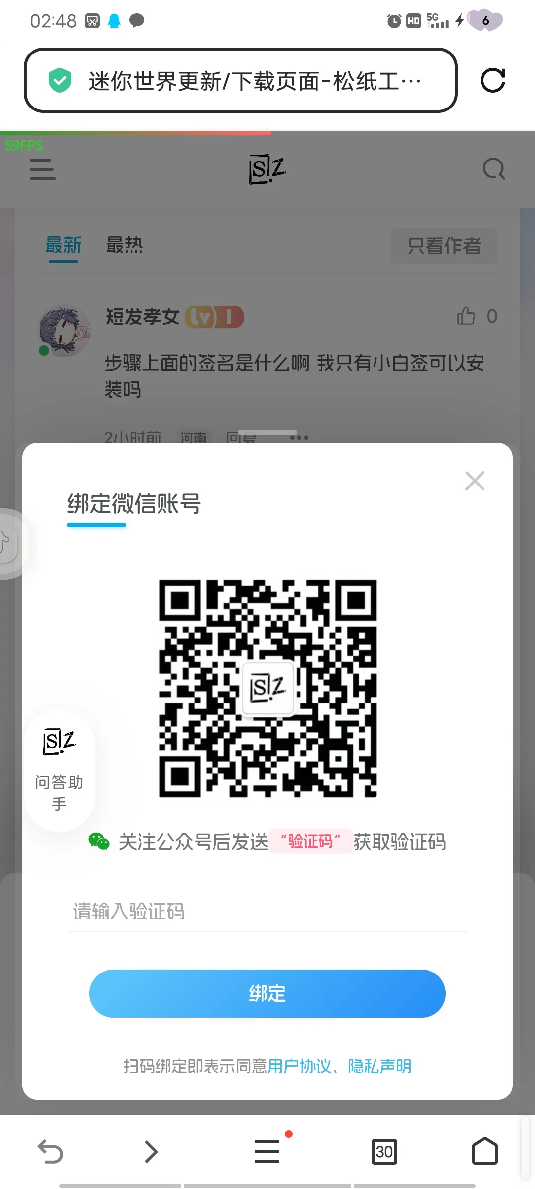 评论图片-松纸工作室博客