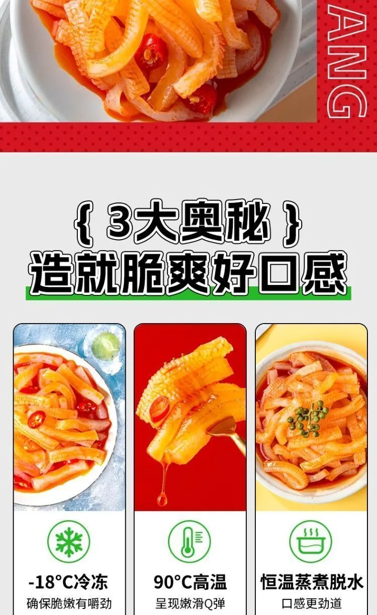 图片[5]-脆爽魔芋爽-松纸工作室博客