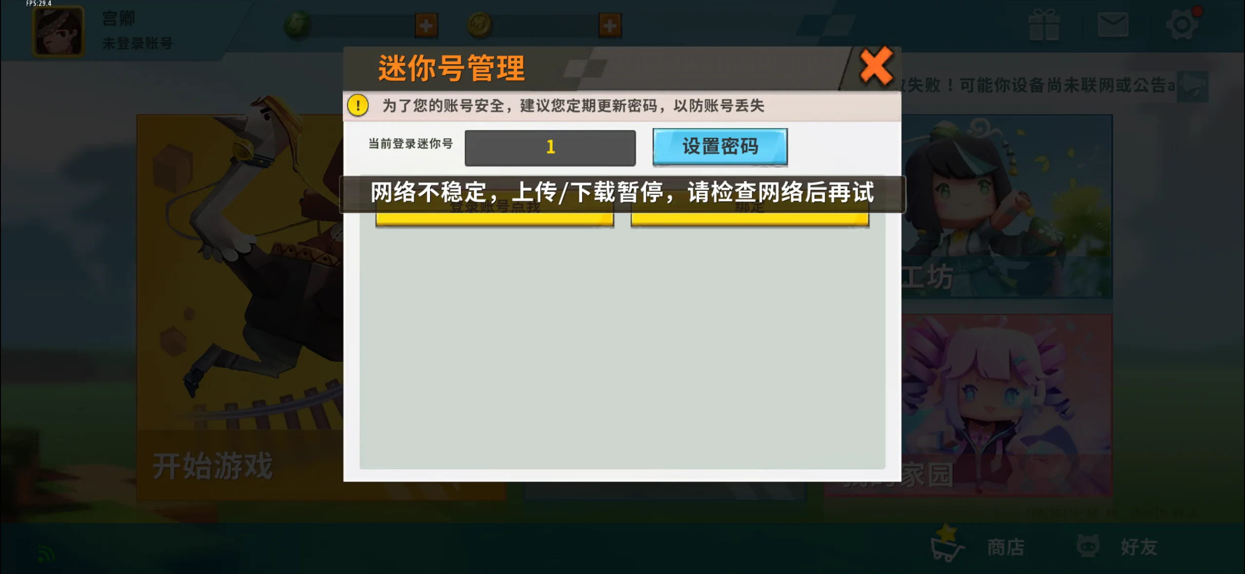 评论图片-松纸工作室博客