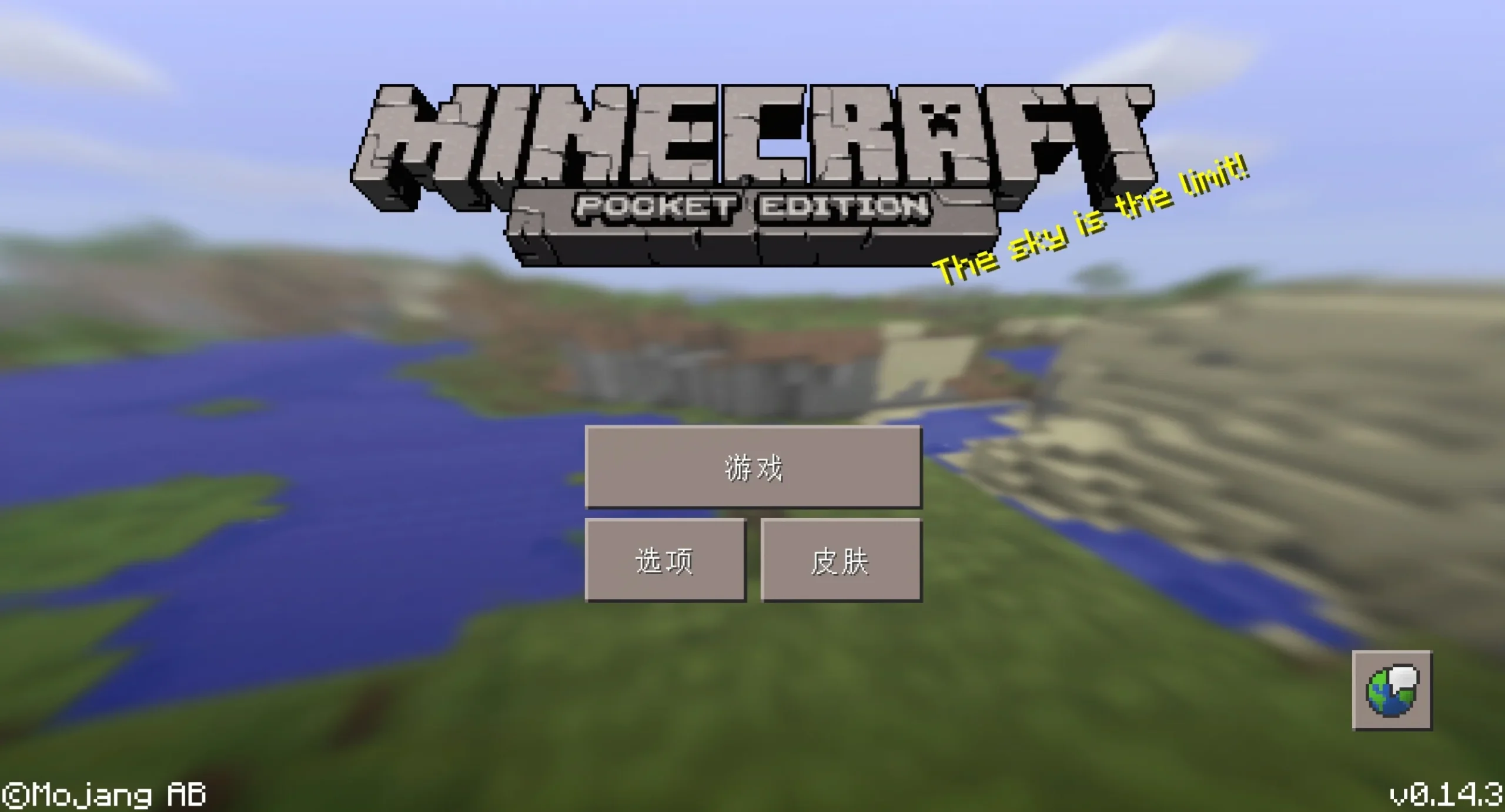 【安卓】Minecraft 0.14携带版-松纸工作室博客