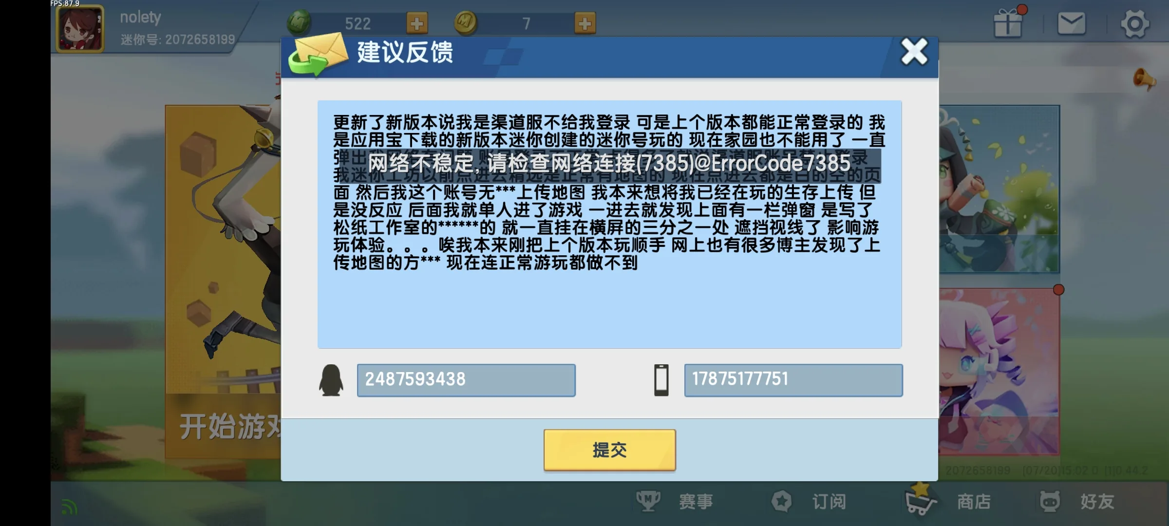 评论图片-松纸工作室博客