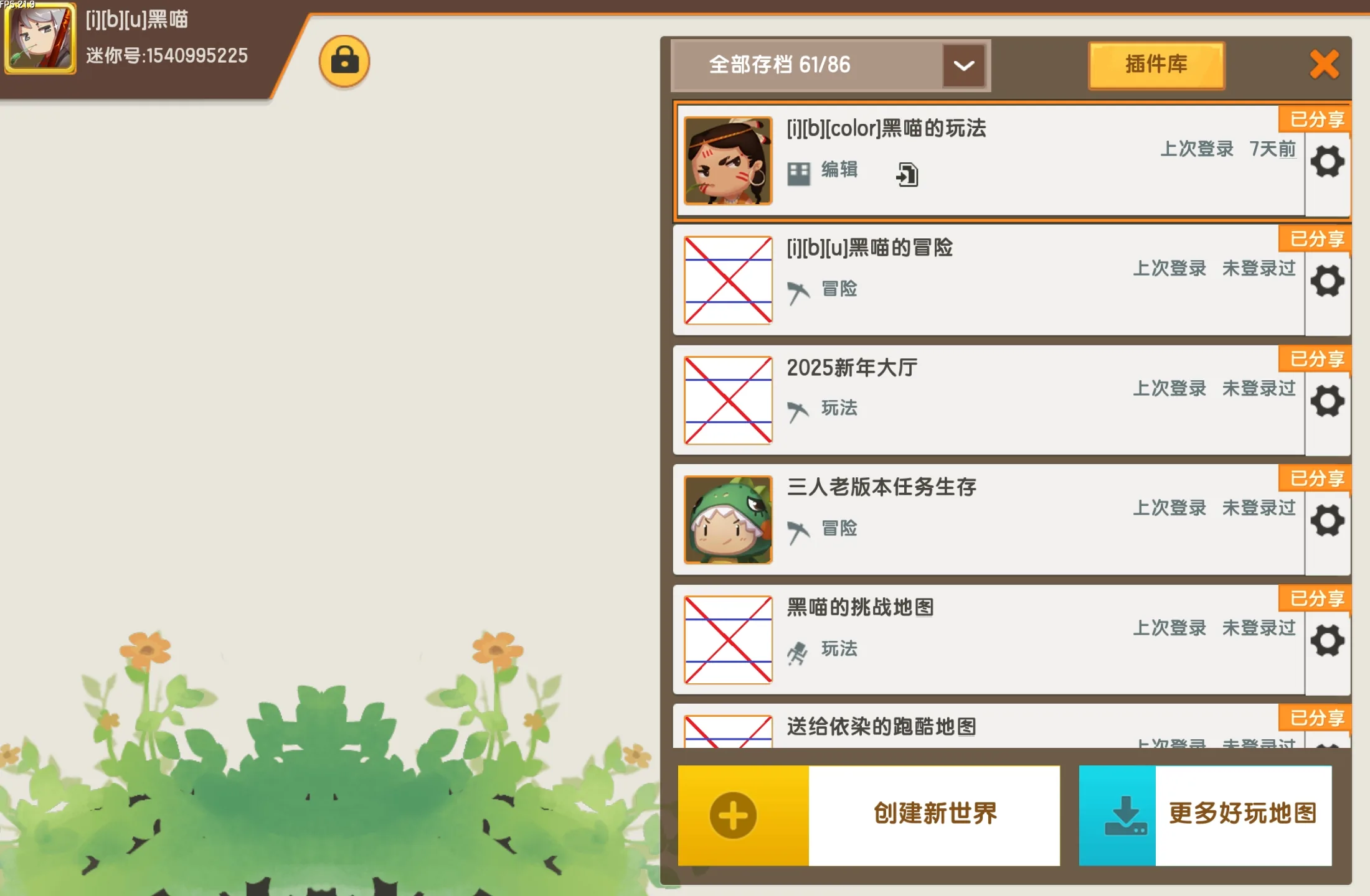 Screenshot_20260716_160822_com.minitech.miniworld
