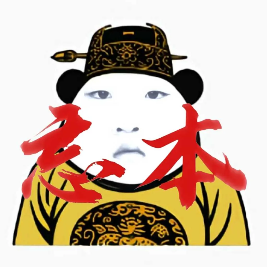我qwerror的头像-松纸工作室博客