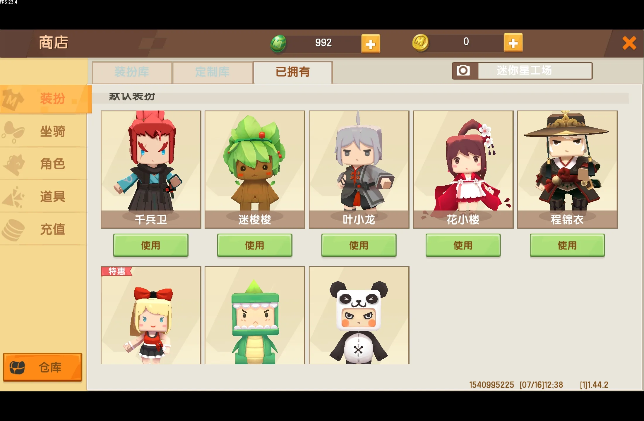 Screenshot_20260716_123814_com.minitech.miniworld