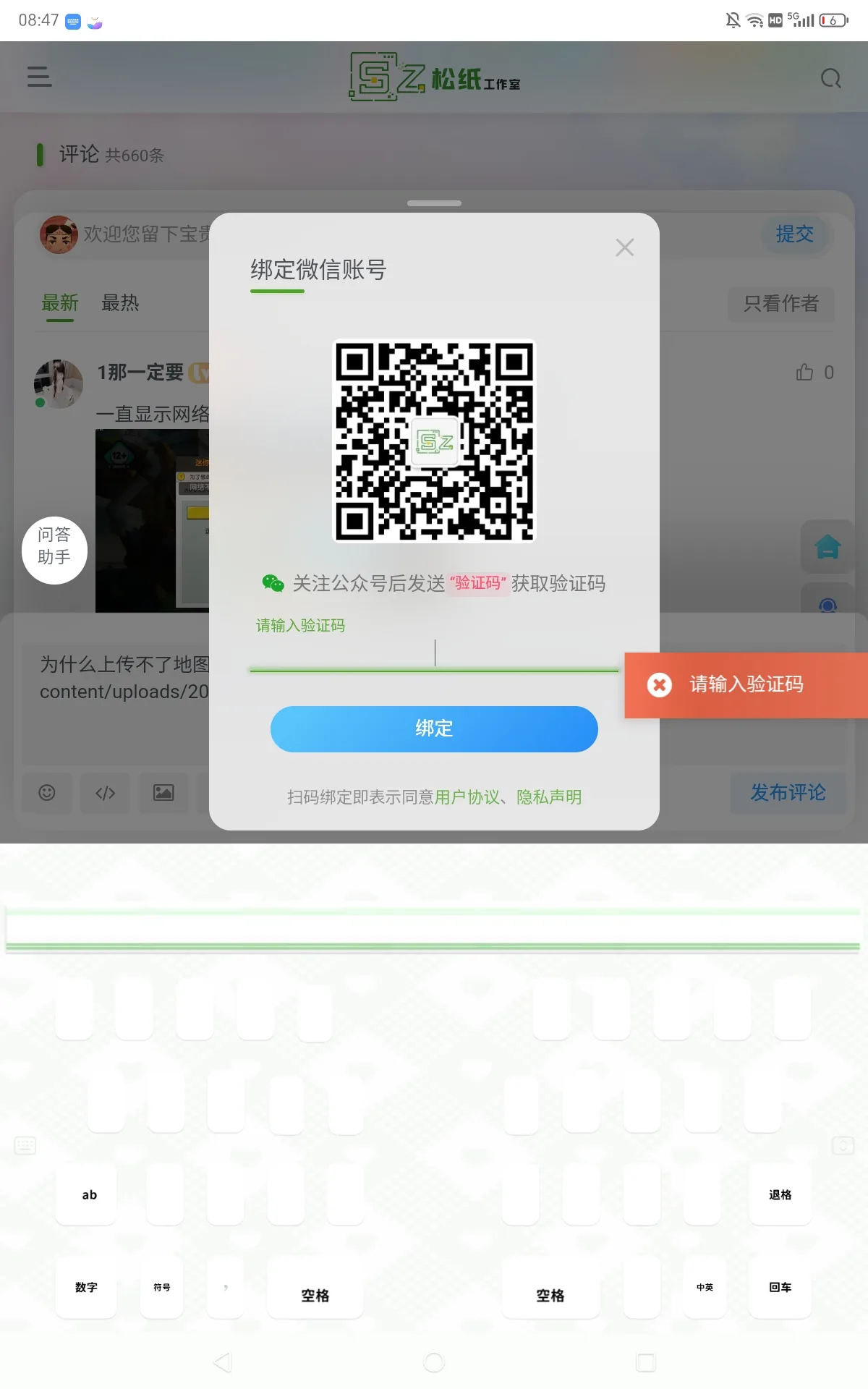 评论图片-松纸工作室博客
