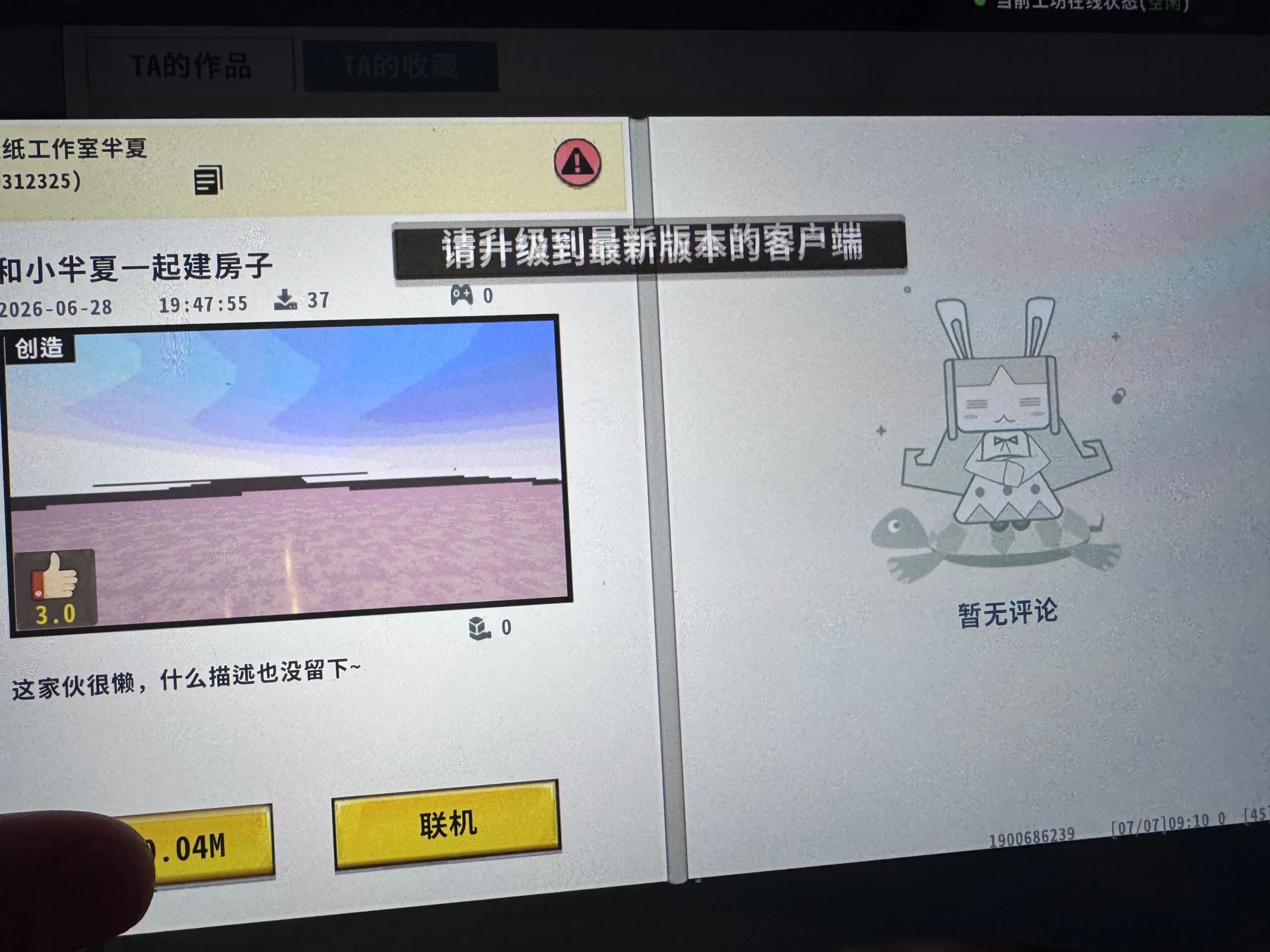 评论图片-松纸工作室博客