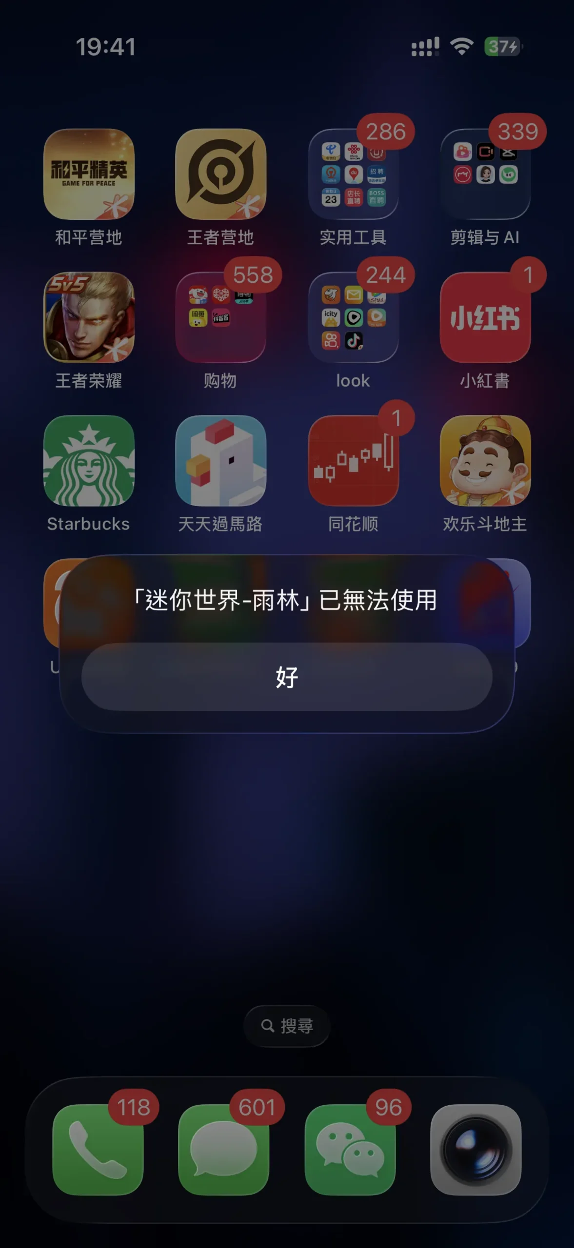 评论图片-松纸工作室博客