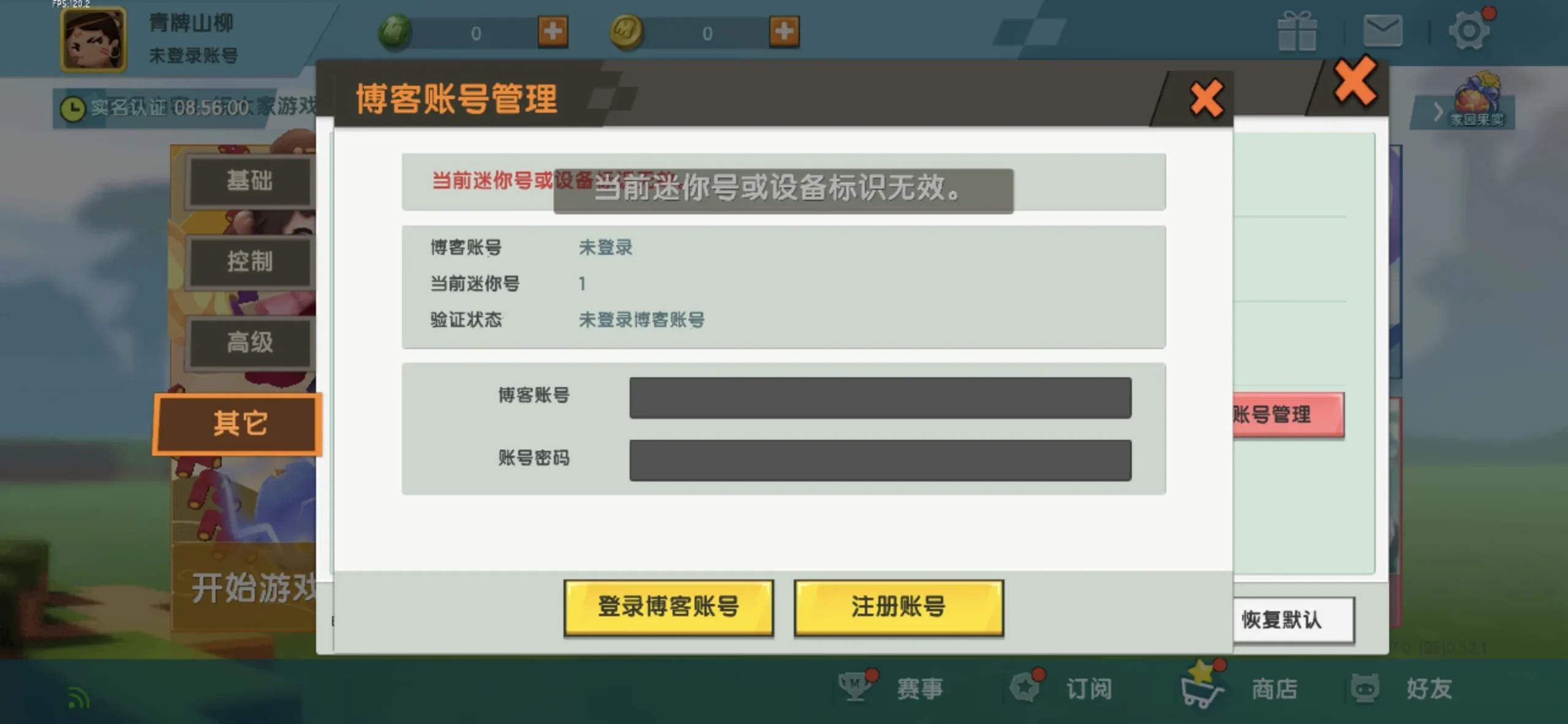 评论图片-松纸工作室博客