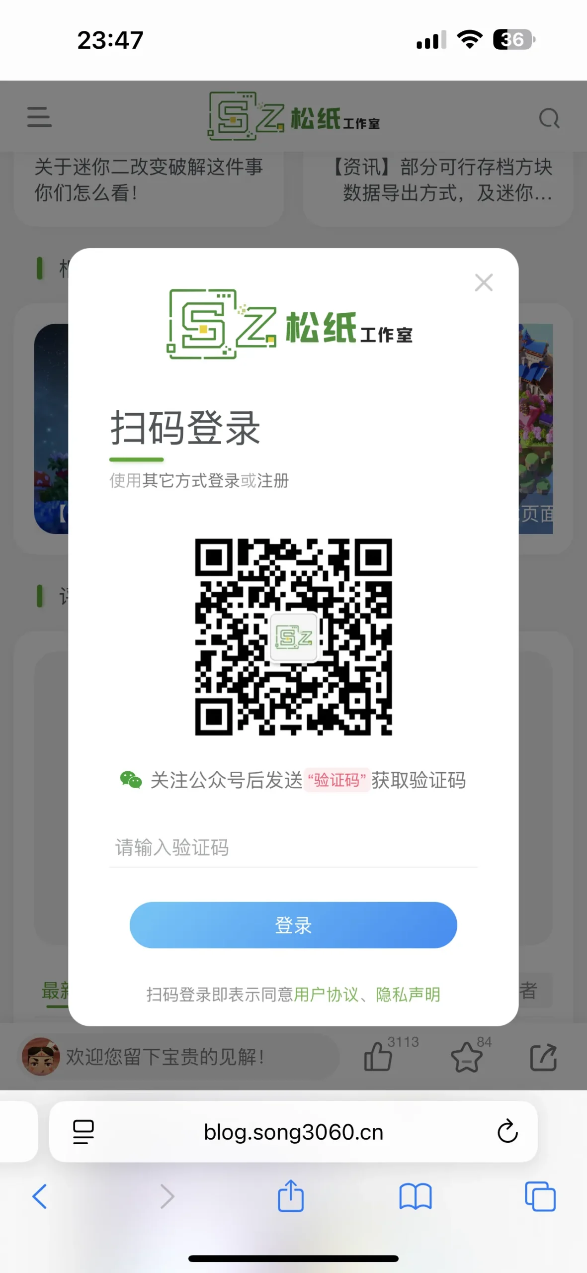 评论图片-松纸工作室博客