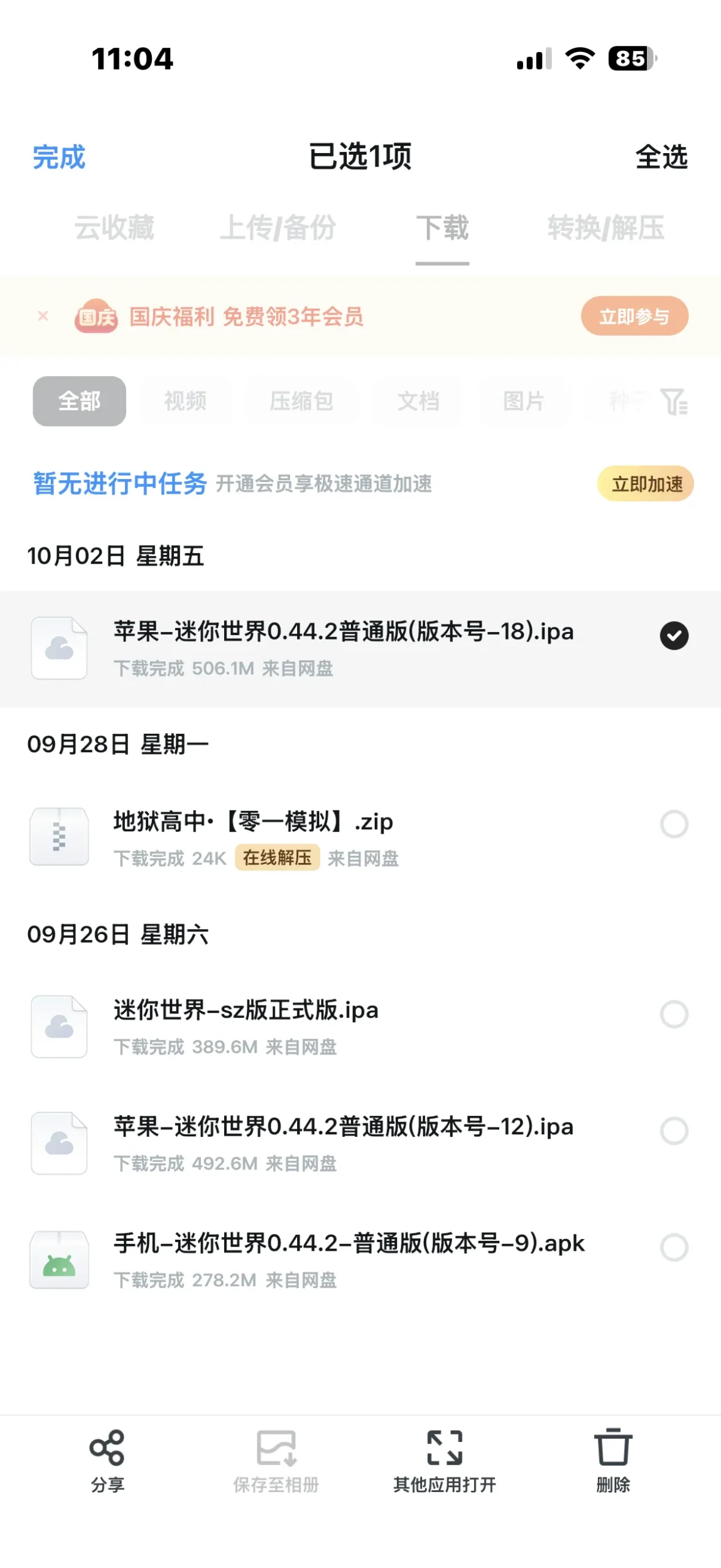 评论图片-松纸工作室博客