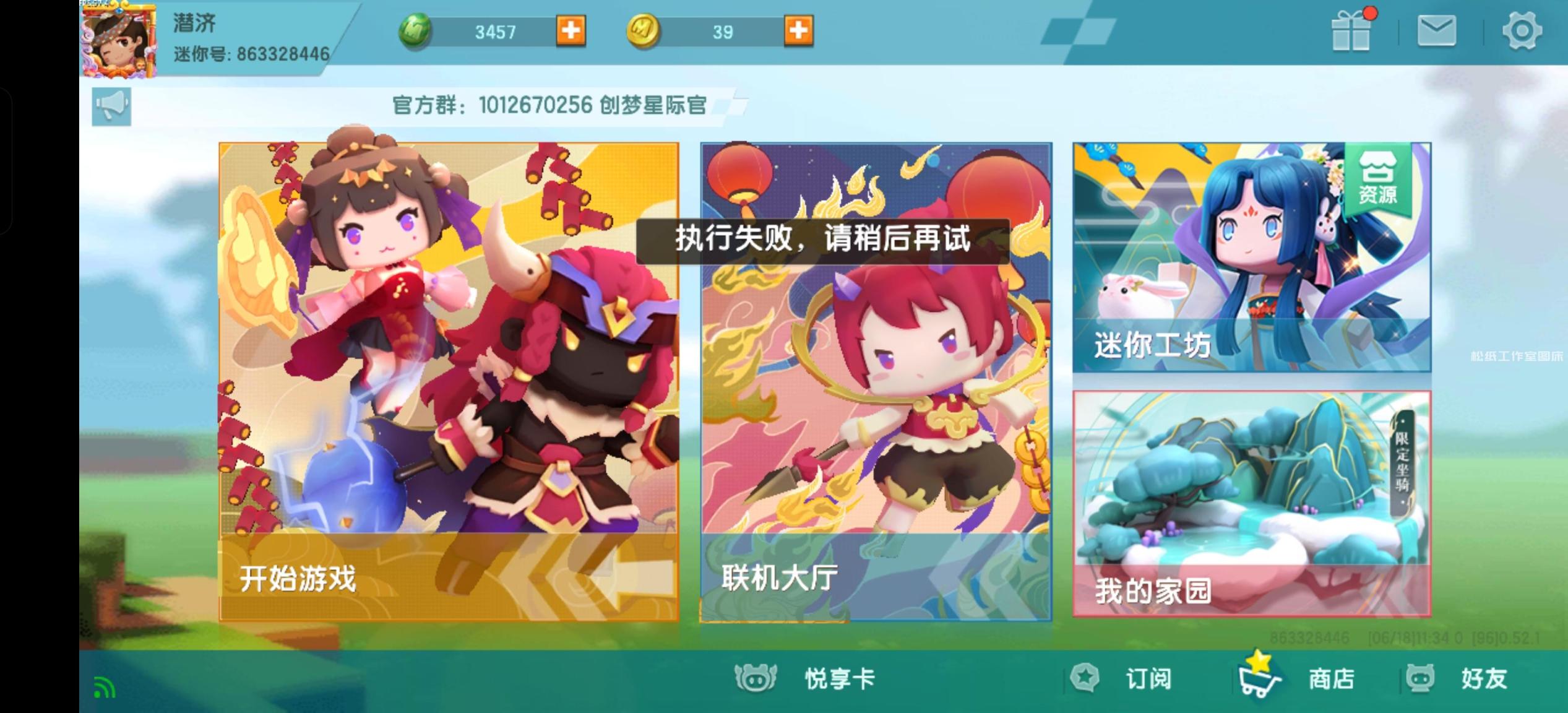 图片[3]-【资讯】紧急通知！官方限制老版本集体无法登录-松纸工作室博客