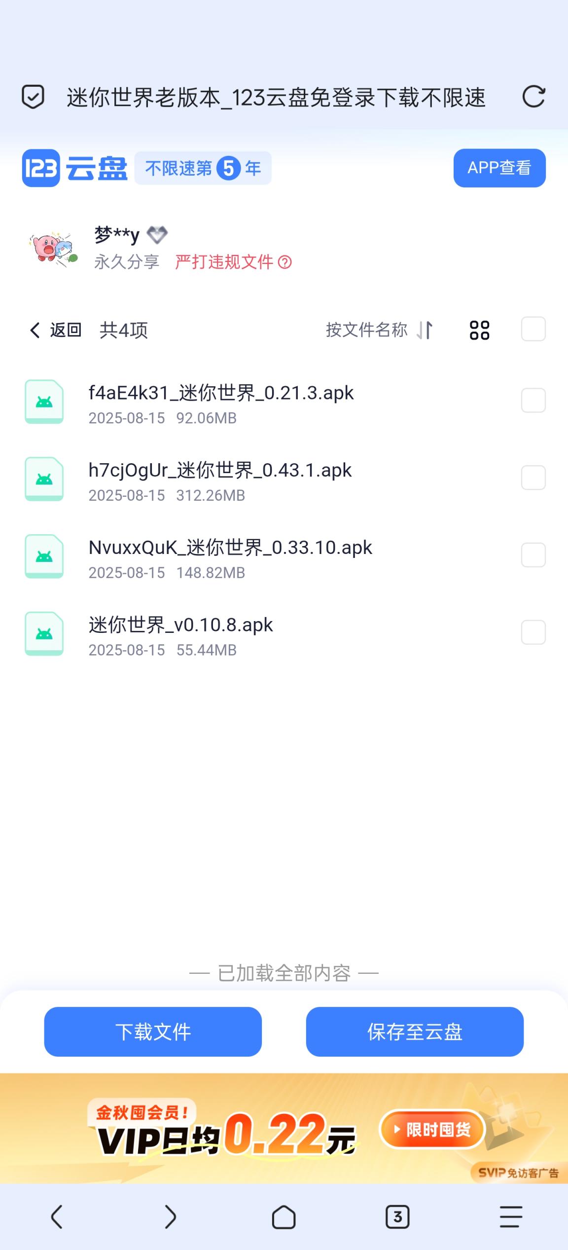 评论图片-松纸工作室博客