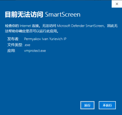 图片[4]-【软件编程】加壳工具VMProtect的下载与使用-松纸工作室博客