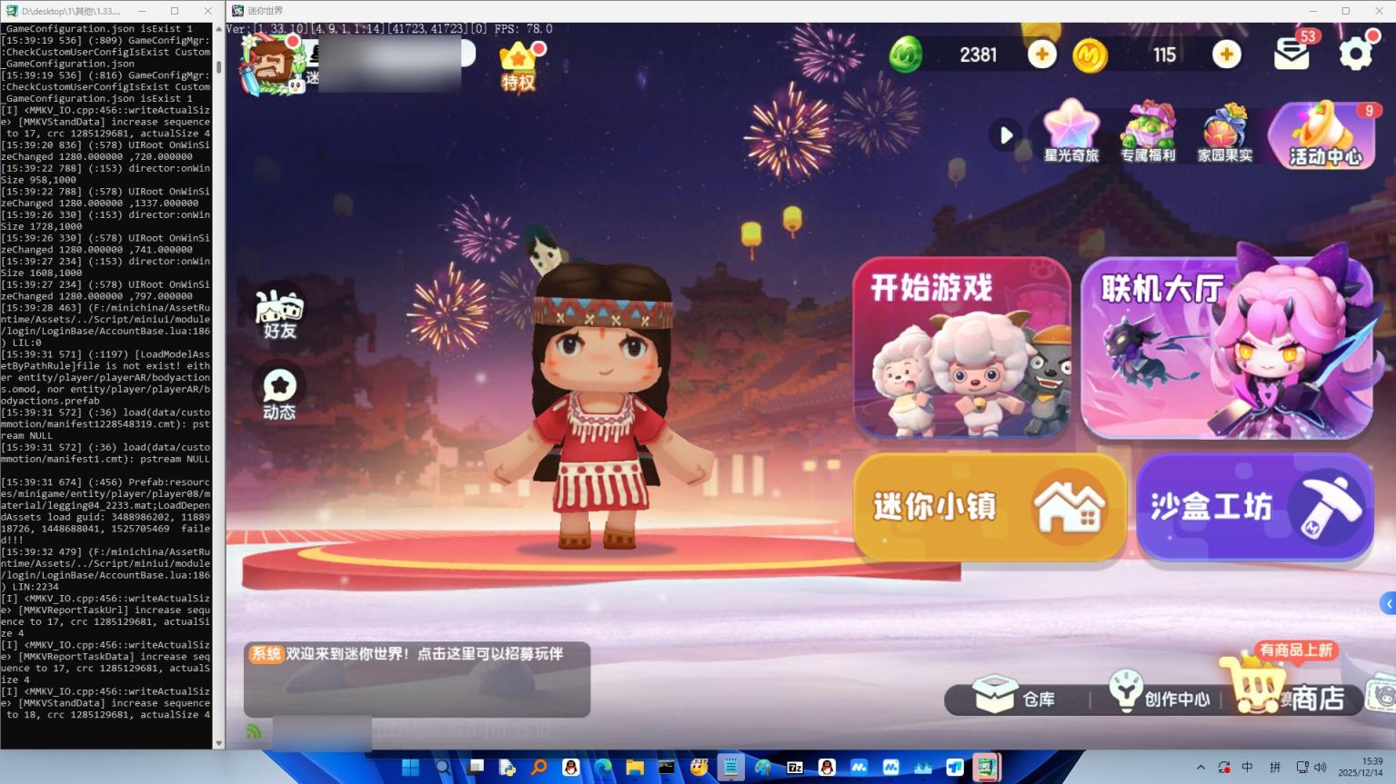 图片[4]-【电脑】1.33.10新引擎老版本-松纸工作室博客