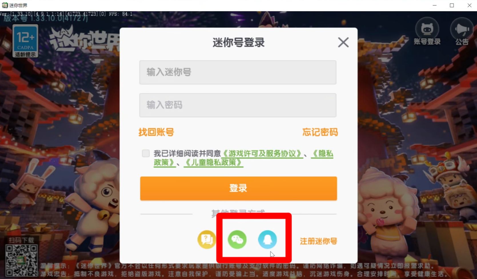 图片[2]-【电脑】1.33.10新引擎老版本-松纸工作室博客