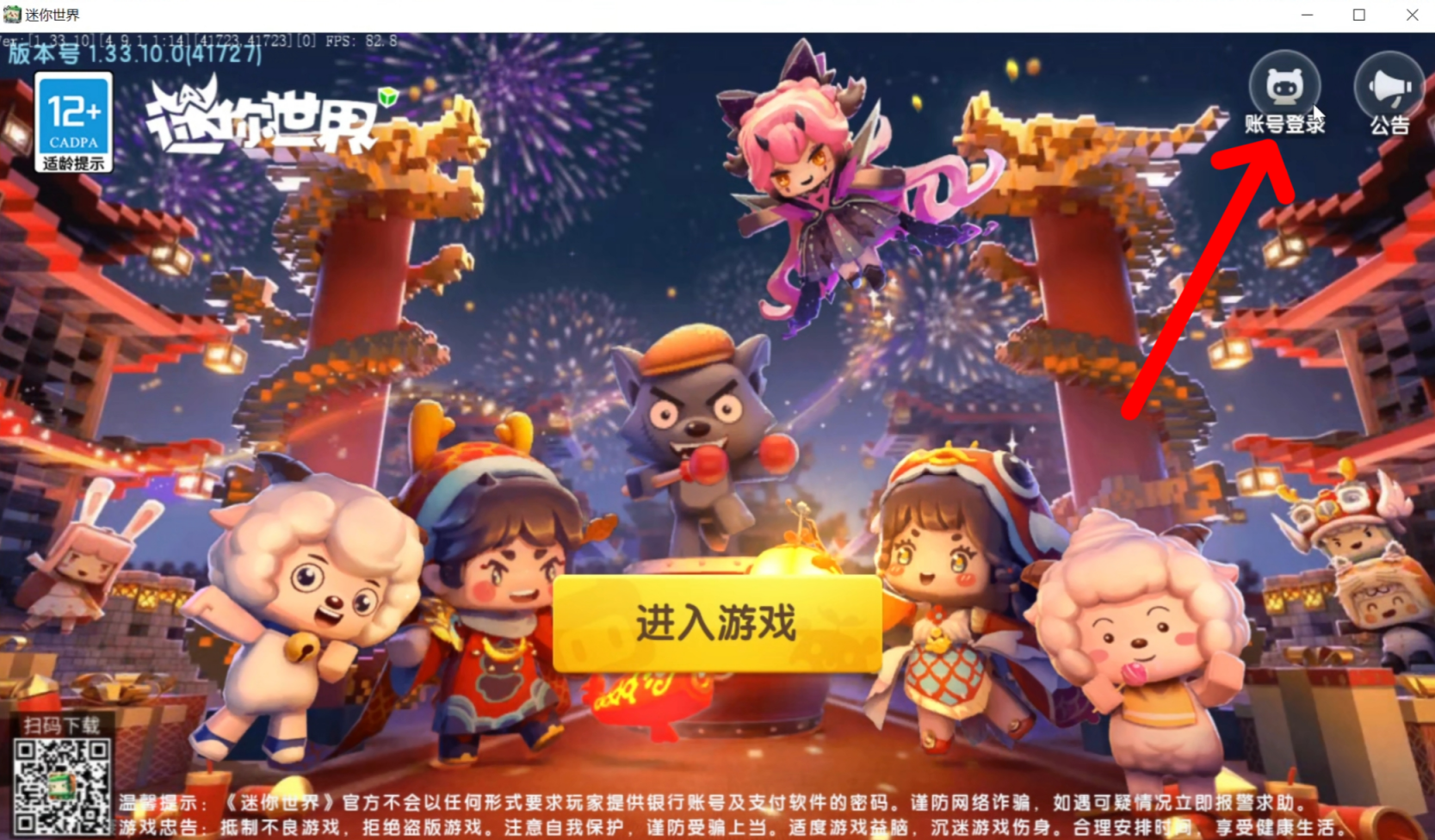 图片[1]-【电脑】1.33.10新引擎老版本-松纸工作室博客