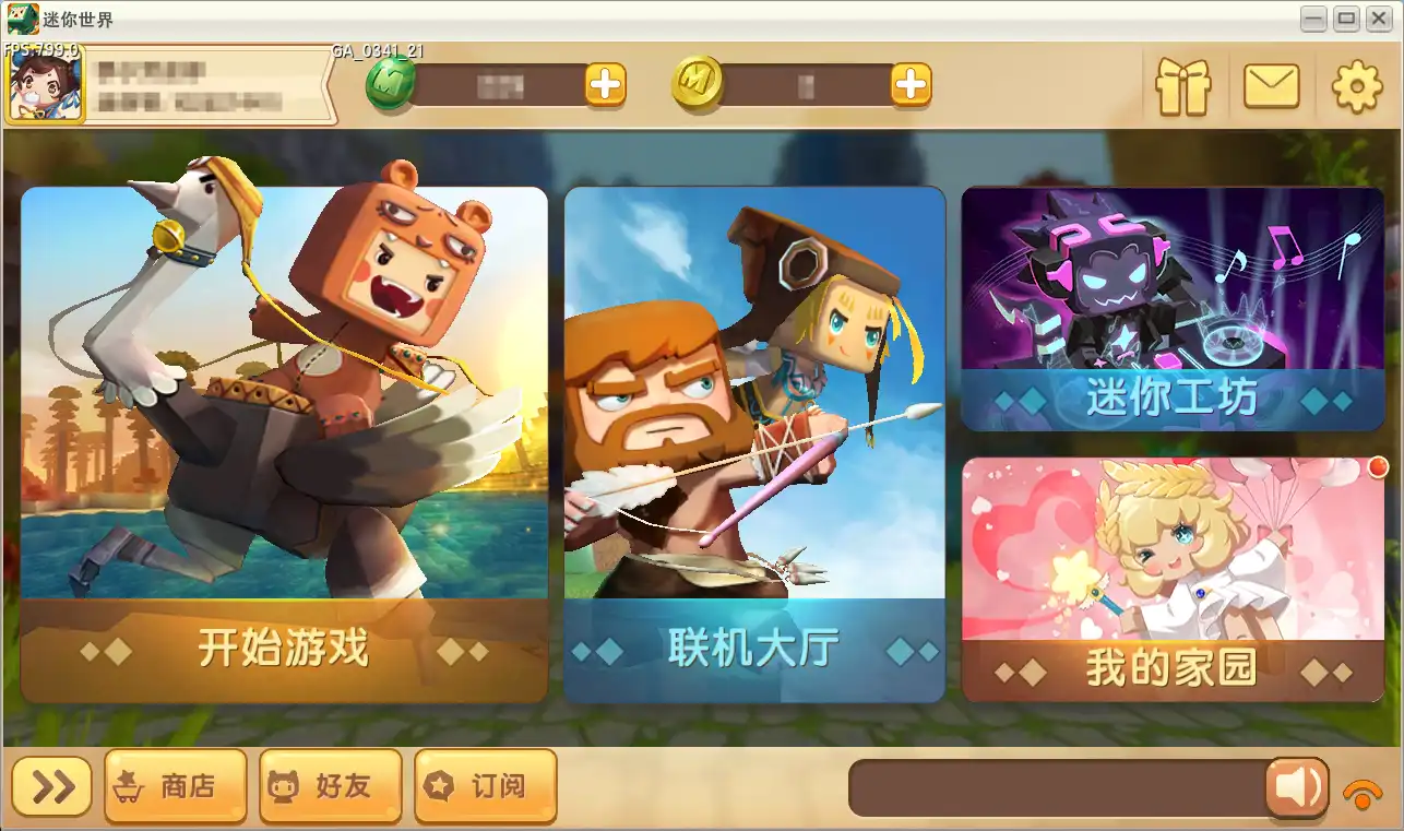 图片[2]-【手机+电脑】迷你世界(微缩)0.34版本-松纸工作室博客