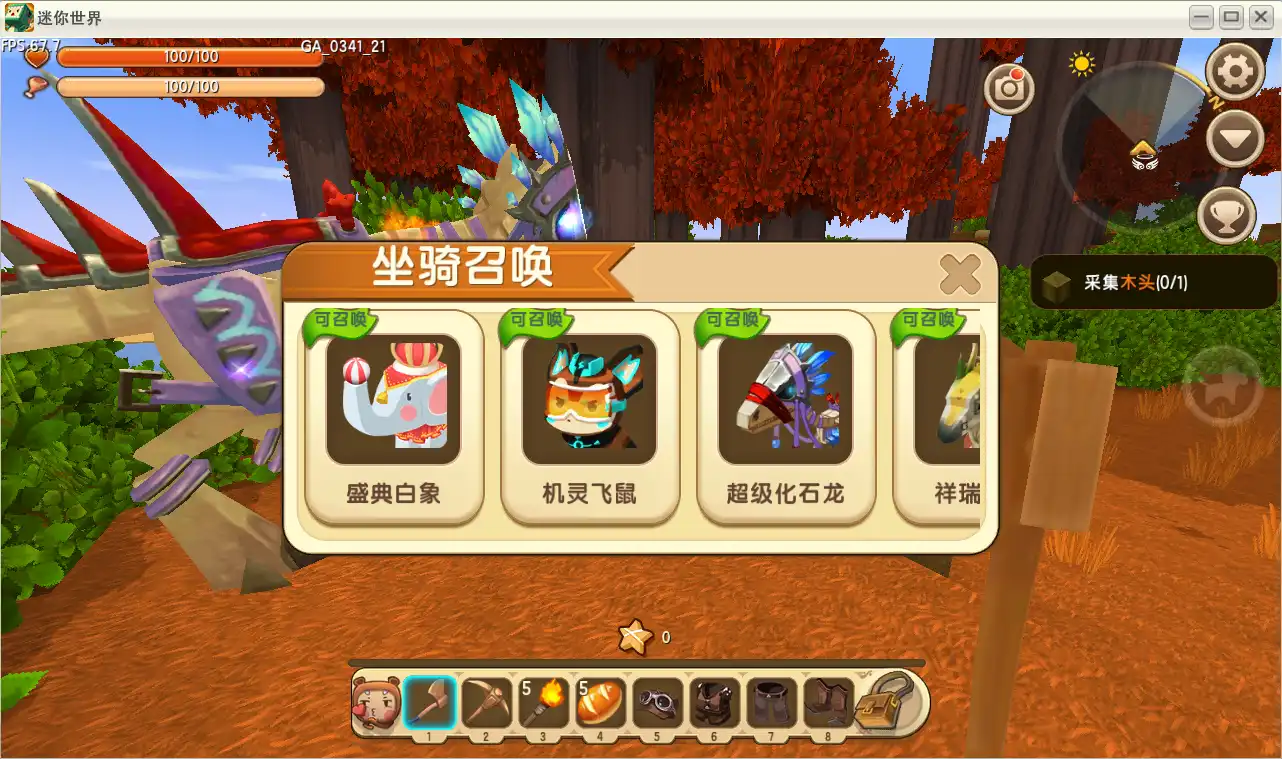 图片[9]-【手机+电脑】迷你世界(微缩)0.34版本-松纸工作室博客