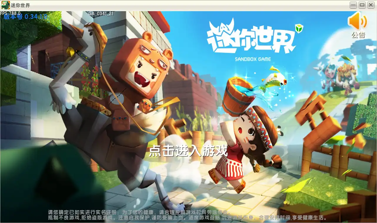 【手机+电脑】迷你世界(微缩)0.34版本-松纸工作室博客