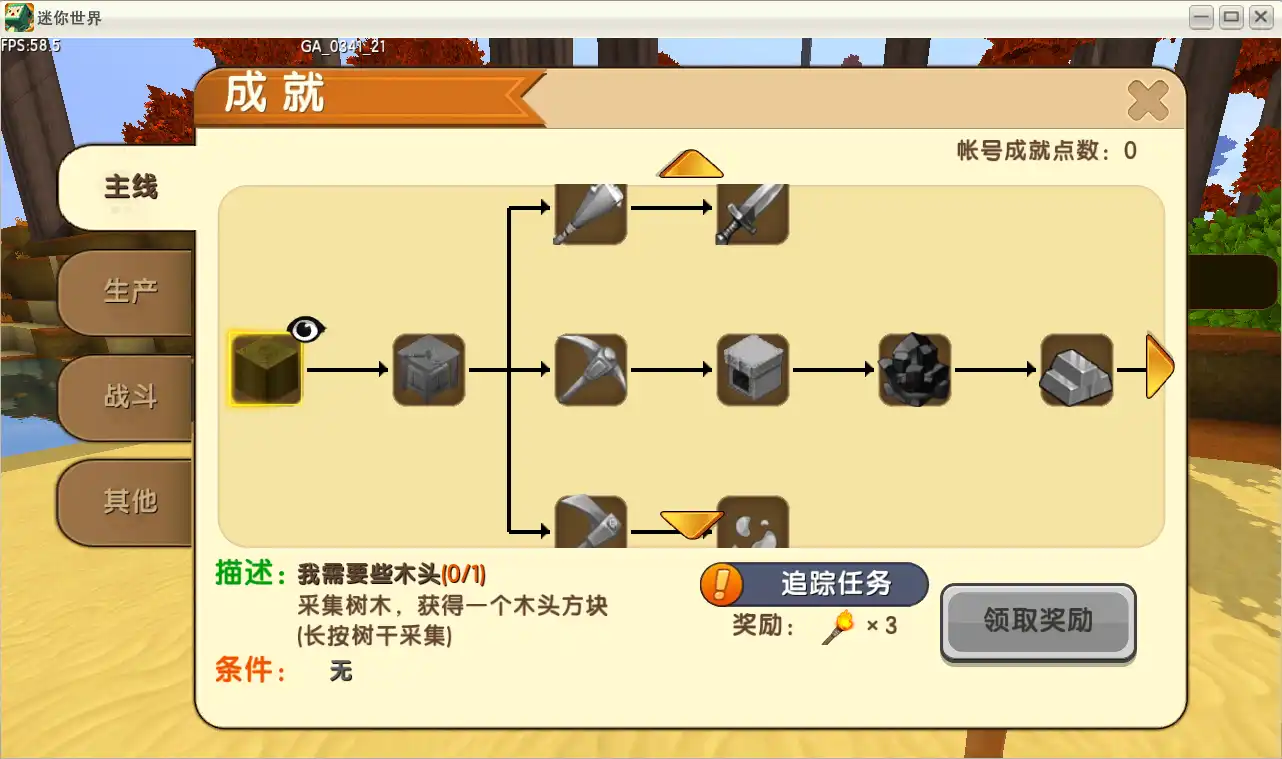 图片[11]-【手机+电脑】迷你世界(微缩)0.34版本-松纸工作室博客