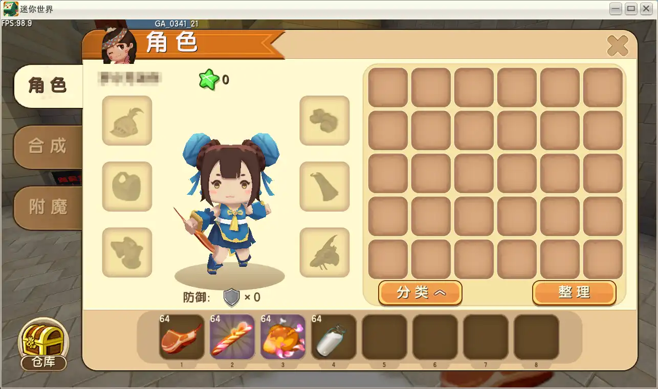 图片[8]-【手机+电脑】迷你世界(微缩)0.34版本-松纸工作室博客